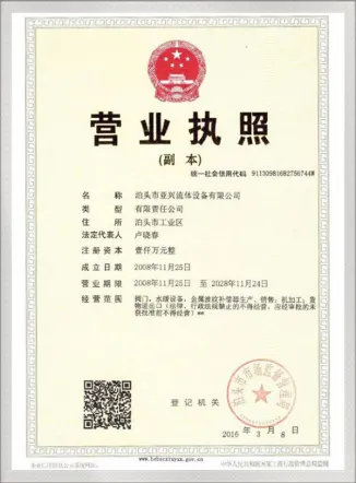 Business license